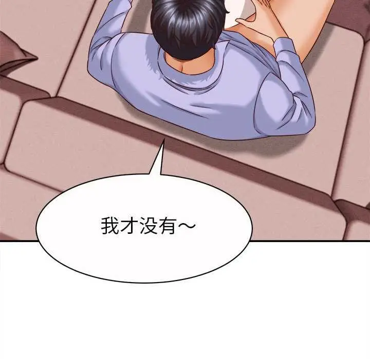 漫画《她们的夜晚属于我/与人妻有个秘密》第11话第107张图