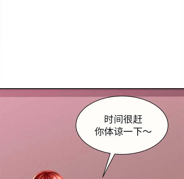 漫画《她们的夜晚属于我/与人妻有个秘密》第11话第118张图
