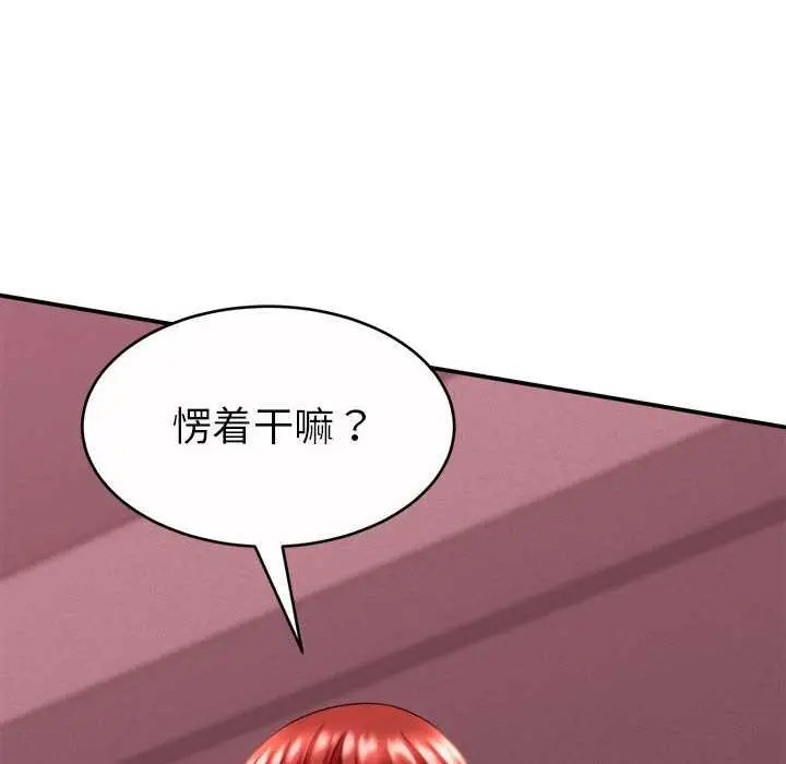 漫画《她们的夜晚属于我/与人妻有个秘密》第11话第12张图