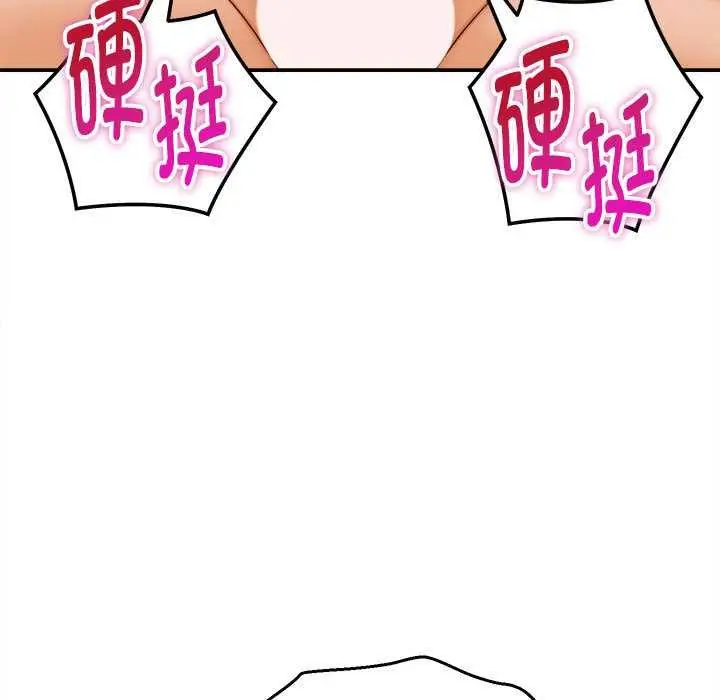 漫画《她们的夜晚属于我/与人妻有个秘密》第11话第124张图