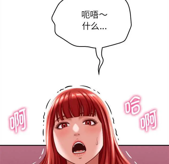 漫画《她们的夜晚属于我/与人妻有个秘密》第11话第125张图