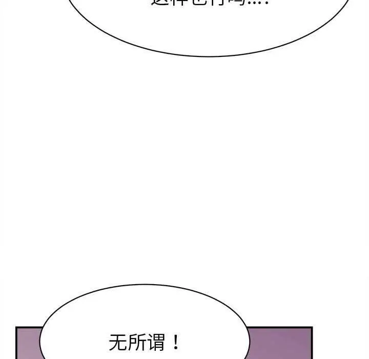 漫画《她们的夜晚属于我/与人妻有个秘密》第11话第130张图