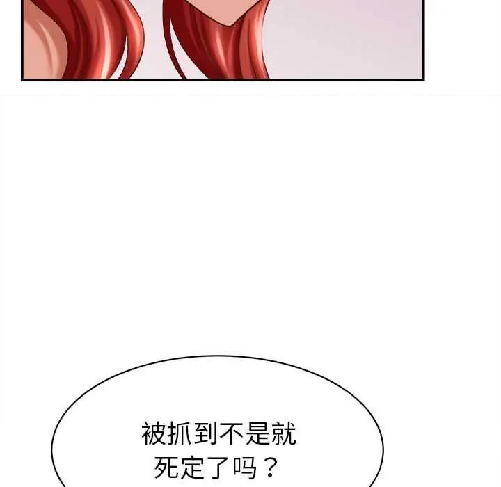 漫画《她们的夜晚属于我/与人妻有个秘密》第11话第132张图