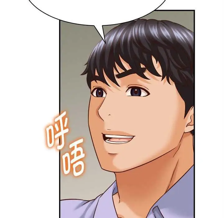 漫画《她们的夜晚属于我/与人妻有个秘密》第11话第133张图