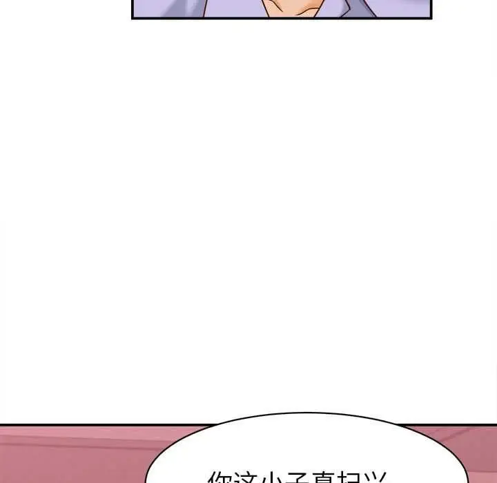 漫画《她们的夜晚属于我/与人妻有个秘密》第11话第134张图