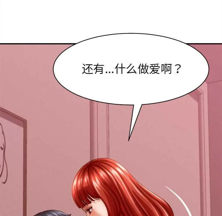 漫画《她们的夜晚属于我/与人妻有个秘密》第11话第137张图