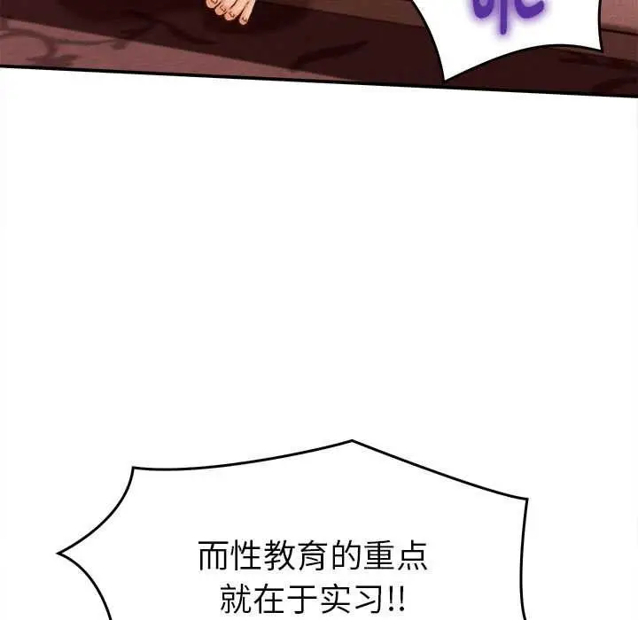 漫画《她们的夜晚属于我/与人妻有个秘密》第11话第142张图