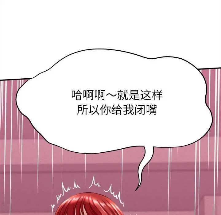 漫画《她们的夜晚属于我/与人妻有个秘密》第11话第147张图