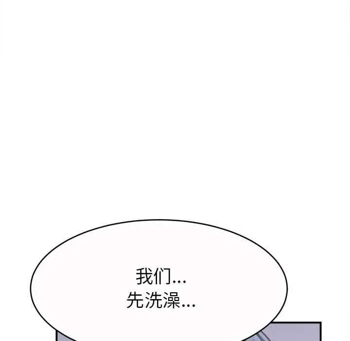 漫画《她们的夜晚属于我/与人妻有个秘密》第11话第15张图