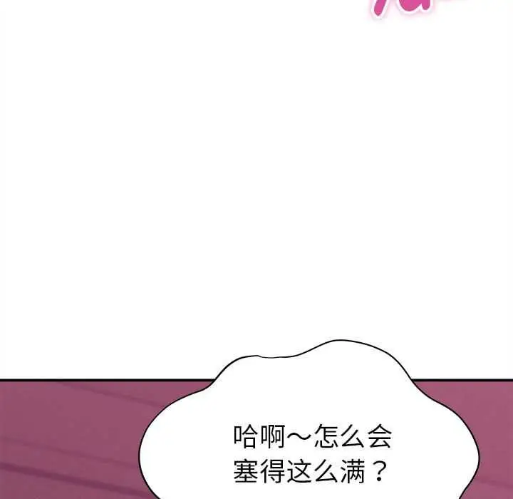 漫画《她们的夜晚属于我/与人妻有个秘密》第11话第150张图