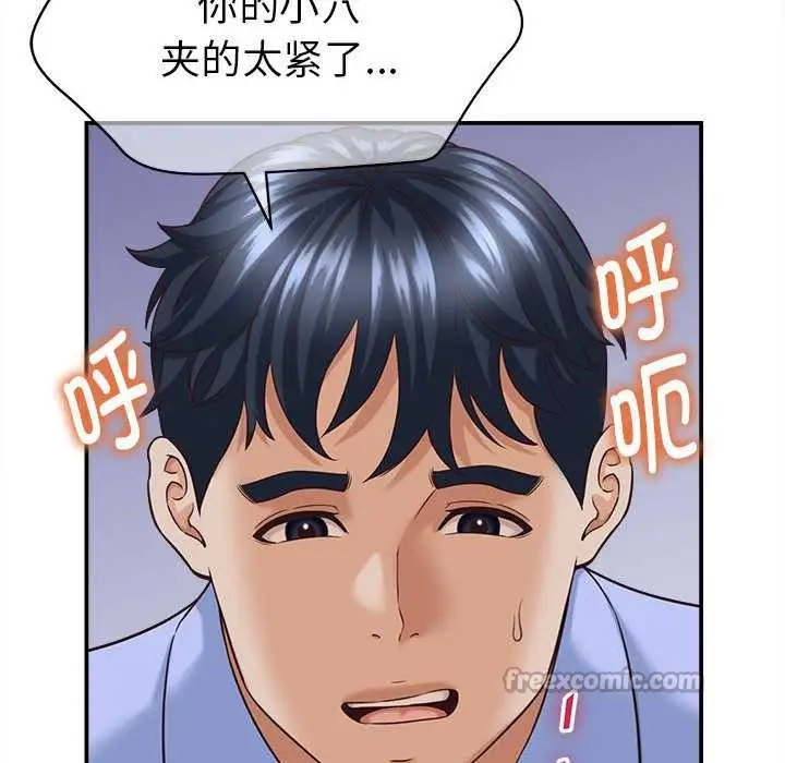 漫画《她们的夜晚属于我/与人妻有个秘密》第11话第154张图