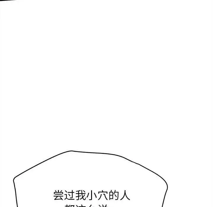 漫画《她们的夜晚属于我/与人妻有个秘密》第11话第159张图