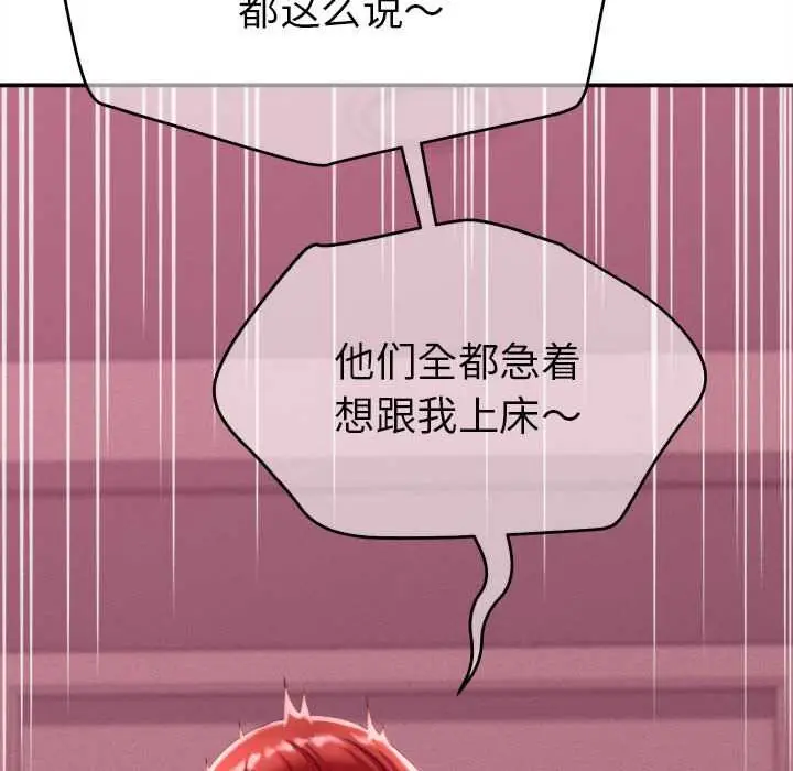 漫画《她们的夜晚属于我/与人妻有个秘密》第11话第160张图