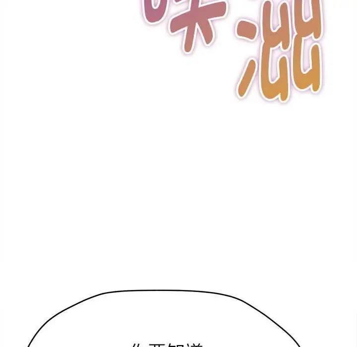 漫画《她们的夜晚属于我/与人妻有个秘密》第11话第163张图