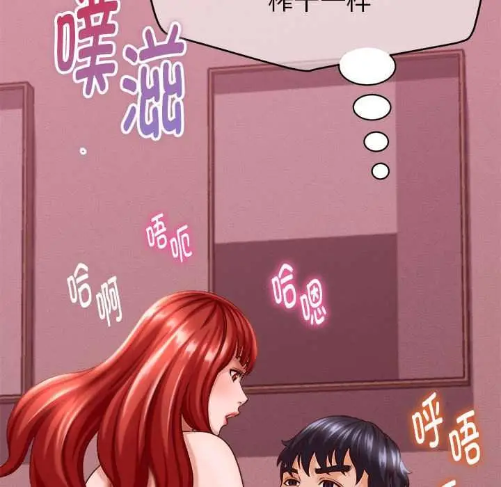 漫画《她们的夜晚属于我/与人妻有个秘密》第11话第167张图