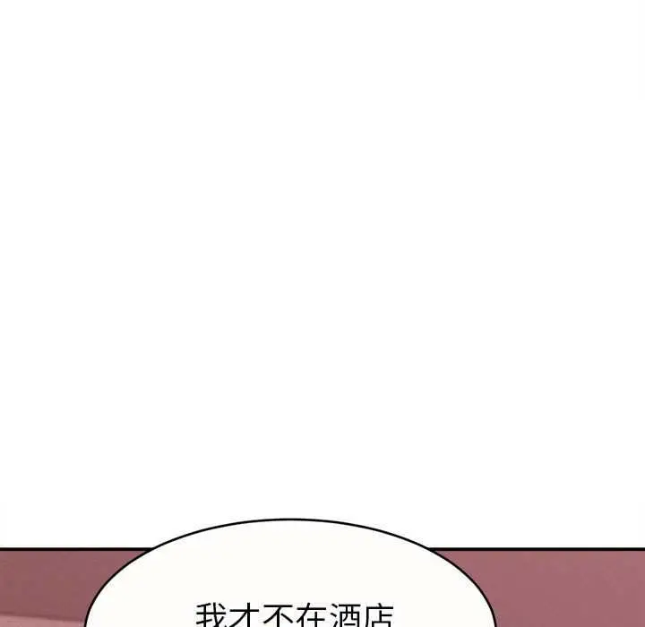 漫画《她们的夜晚属于我/与人妻有个秘密》第11话第17张图