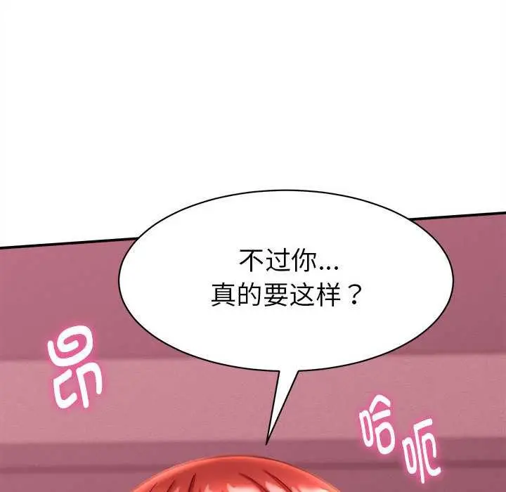 漫画《她们的夜晚属于我/与人妻有个秘密》第11话第170张图