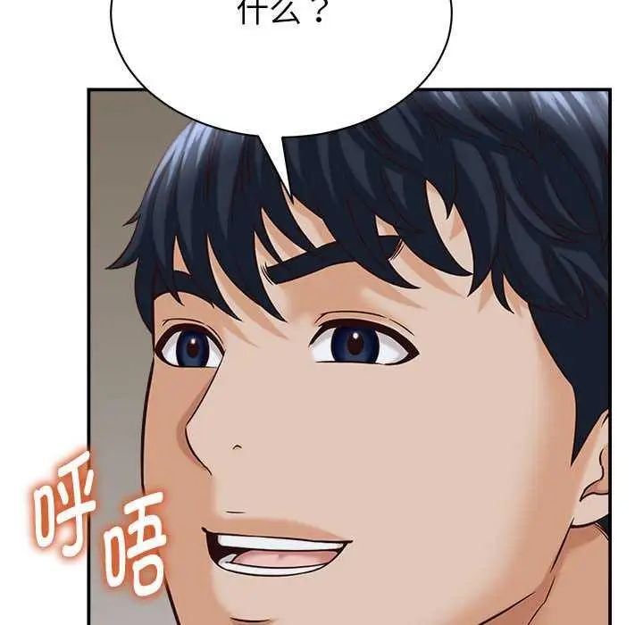 漫画《她们的夜晚属于我/与人妻有个秘密》第11话第173张图