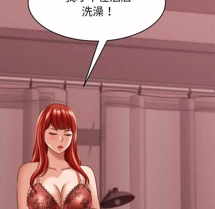 漫画《她们的夜晚属于我/与人妻有个秘密》第11话第18张图