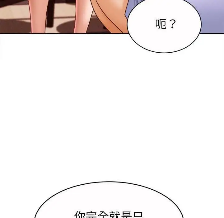 漫画《她们的夜晚属于我/与人妻有个秘密》第11话第20张图