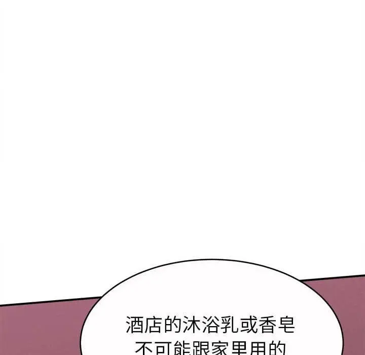 漫画《她们的夜晚属于我/与人妻有个秘密》第11话第22张图