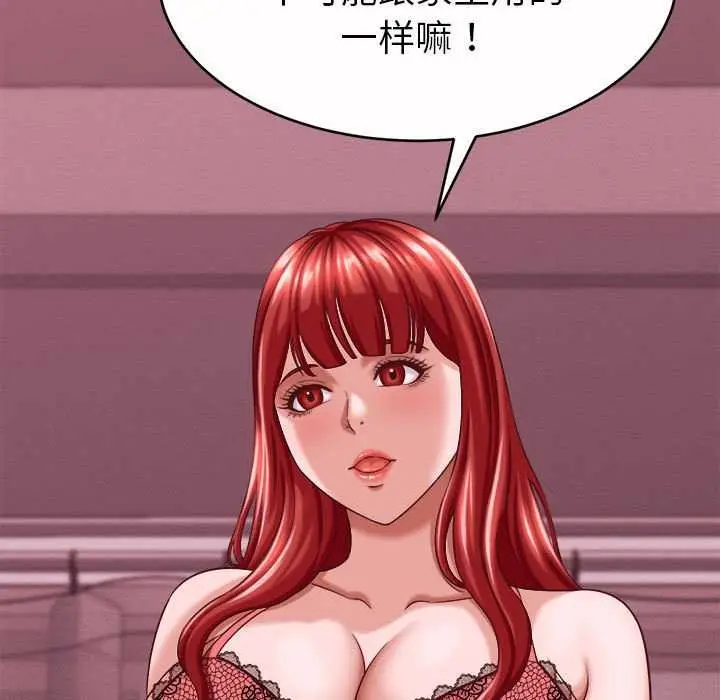 漫画《她们的夜晚属于我/与人妻有个秘密》第11话第23张图