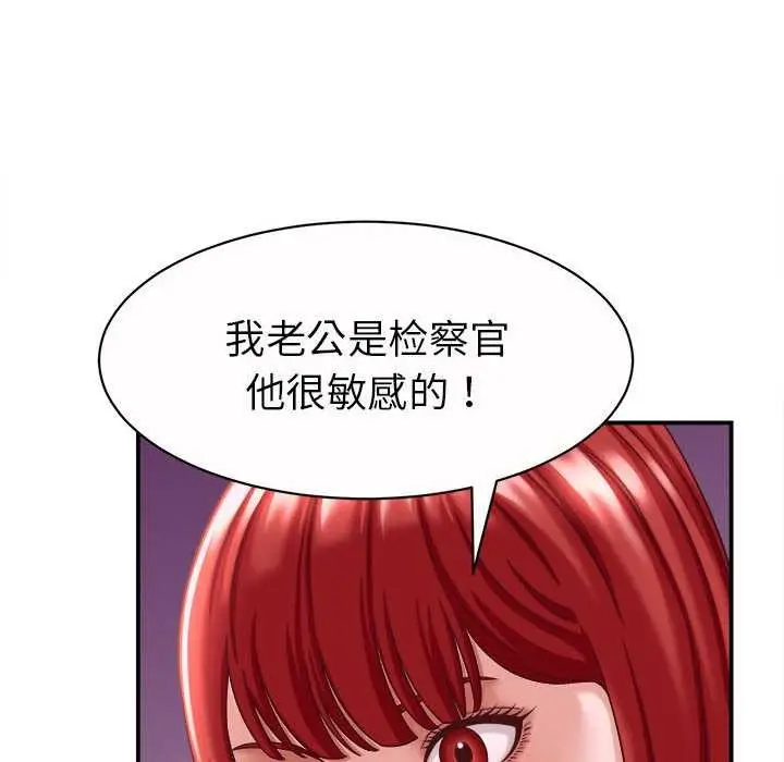 漫画《她们的夜晚属于我/与人妻有个秘密》第11话第26张图