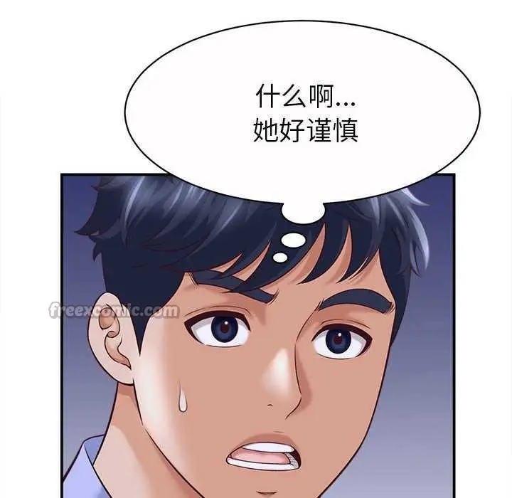 漫画《她们的夜晚属于我/与人妻有个秘密》第11话第28张图