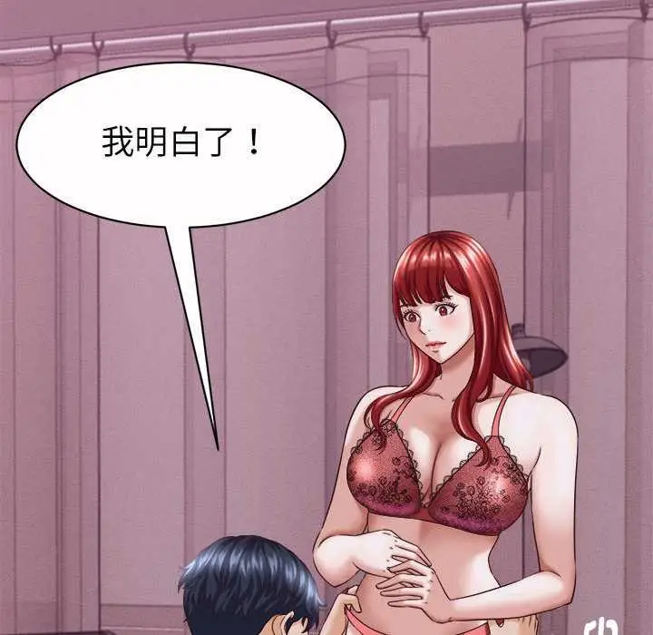 漫画《她们的夜晚属于我/与人妻有个秘密》第11话第30张图