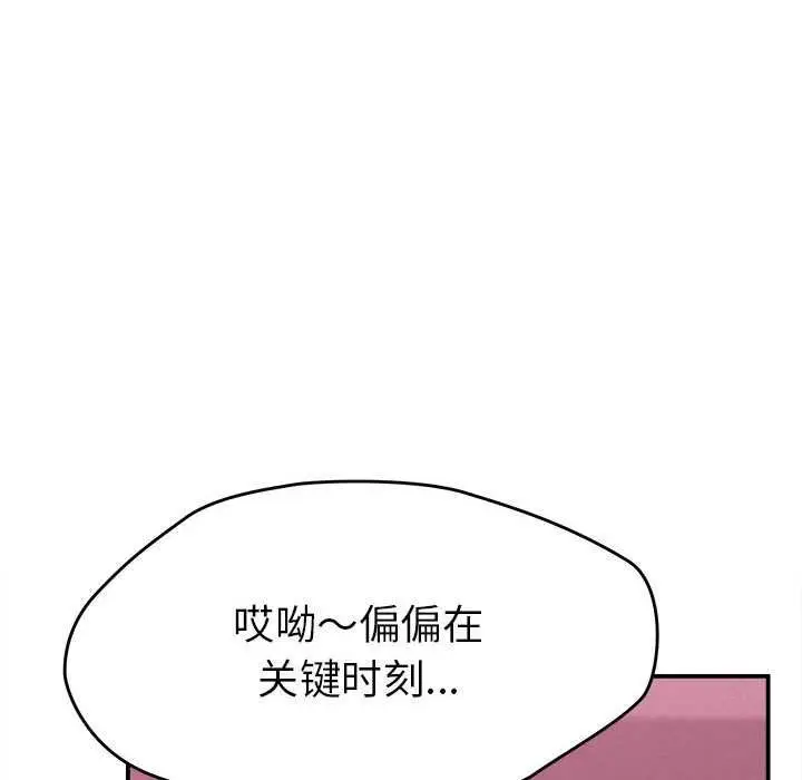 漫画《她们的夜晚属于我/与人妻有个秘密》第11话第40张图