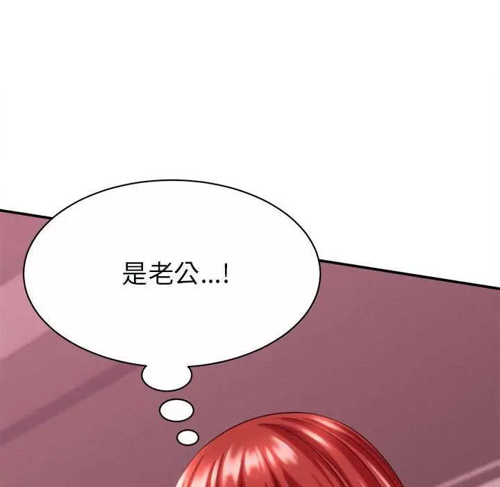 漫画《她们的夜晚属于我/与人妻有个秘密》第11话第44张图