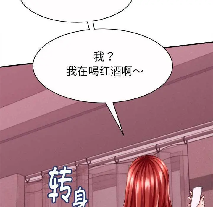 漫画《她们的夜晚属于我/与人妻有个秘密》第11话第47张图