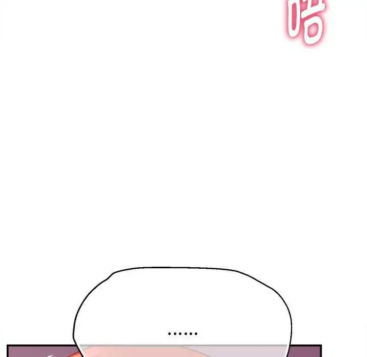 漫画《她们的夜晚属于我/与人妻有个秘密》第11话第75张图
