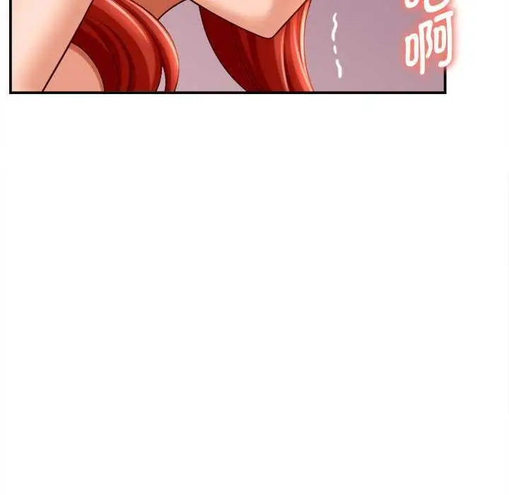 漫画《她们的夜晚属于我/与人妻有个秘密》第11话第77张图