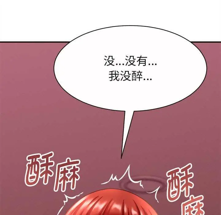 漫画《她们的夜晚属于我/与人妻有个秘密》第11话第78张图