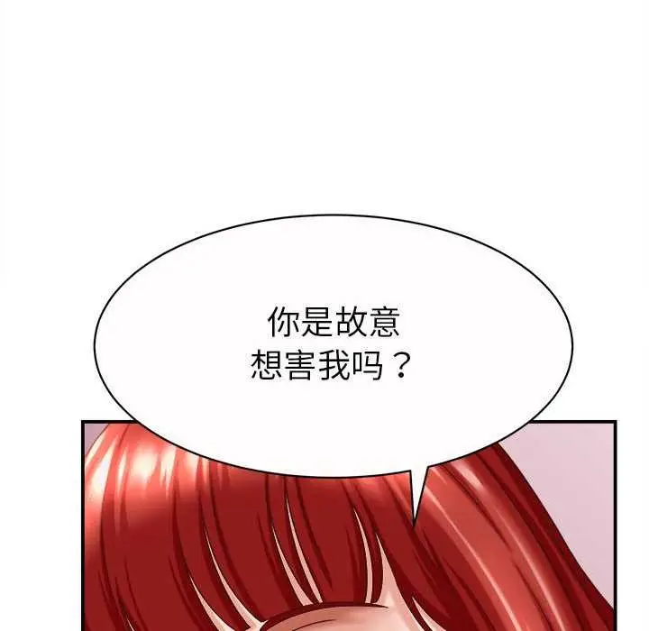 漫画《她们的夜晚属于我/与人妻有个秘密》第11话第95张图