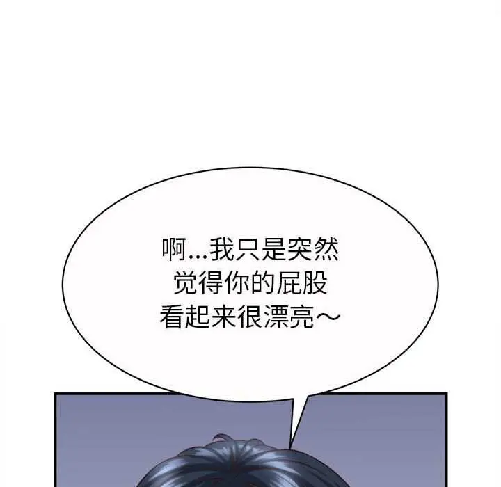 漫画《她们的夜晚属于我/与人妻有个秘密》第11话第97张图