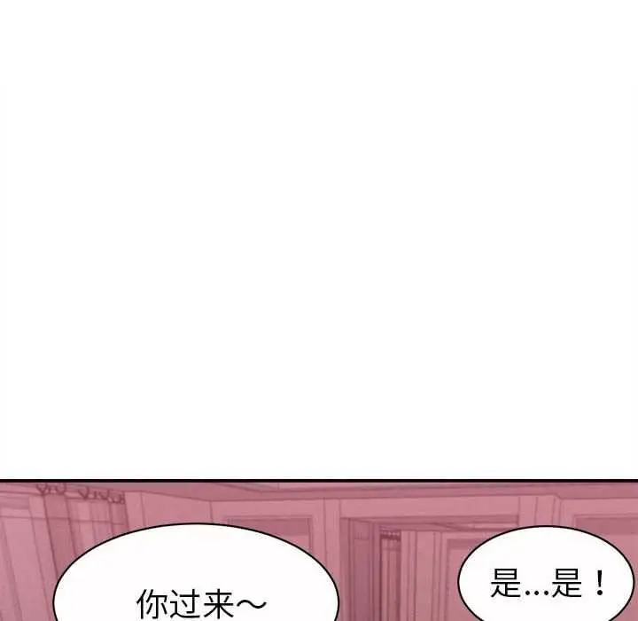 漫画《她们的夜晚属于我/与人妻有个秘密》第11话第99张图