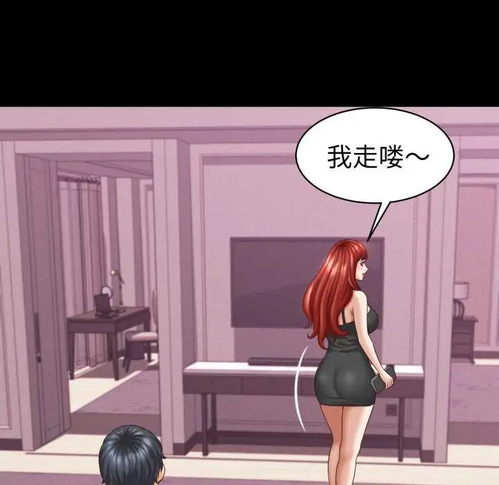 漫画《她们的夜晚属于我/与人妻有个秘密》第12话第103张图
