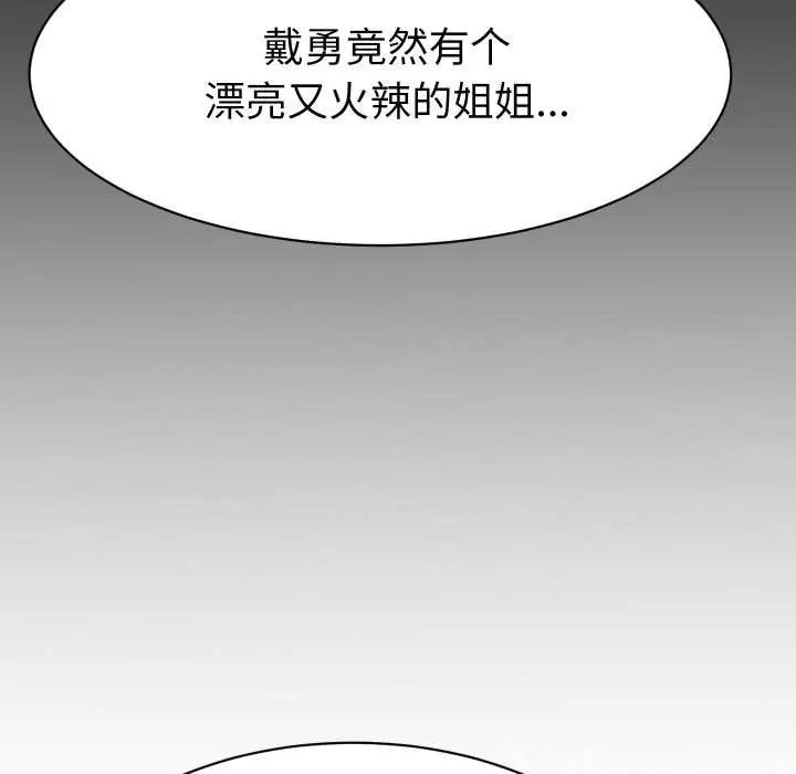 漫画《她们的夜晚属于我/与人妻有个秘密》第12话第105张图