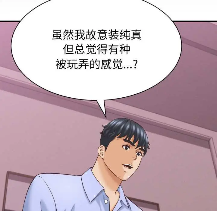 漫画《她们的夜晚属于我/与人妻有个秘密》第12话第106张图