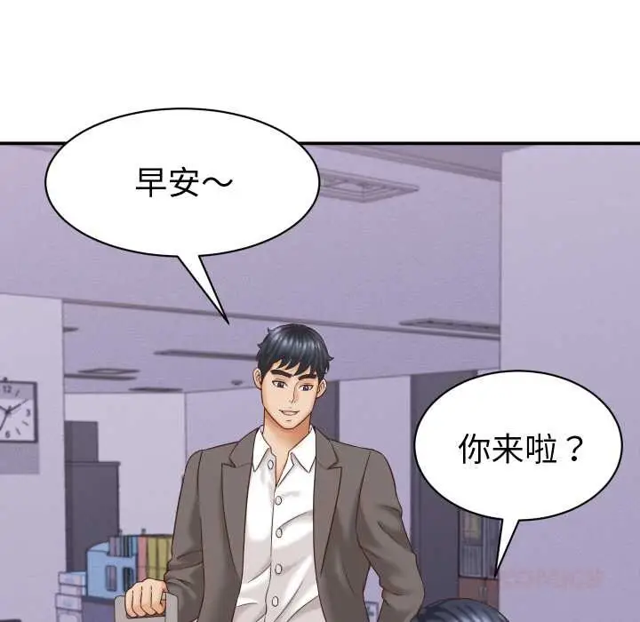 漫画《她们的夜晚属于我/与人妻有个秘密》第12话第111张图