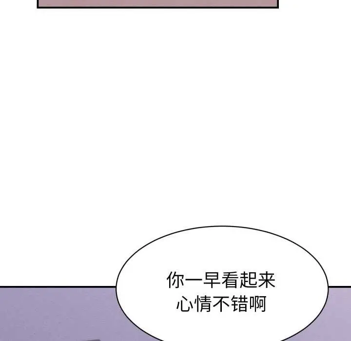 漫画《她们的夜晚属于我/与人妻有个秘密》第12话第114张图