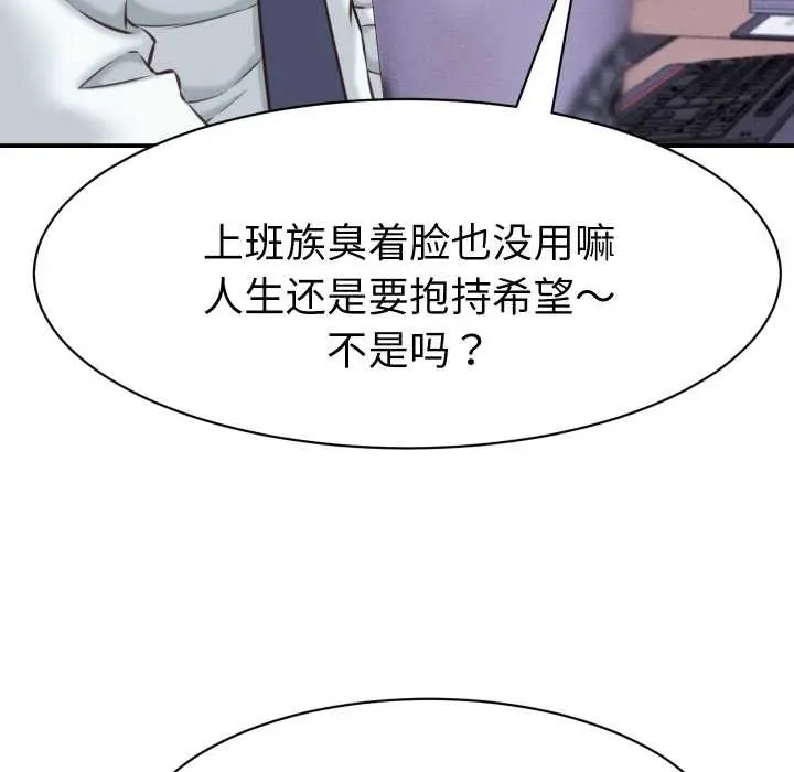 漫画《她们的夜晚属于我/与人妻有个秘密》第12话第116张图