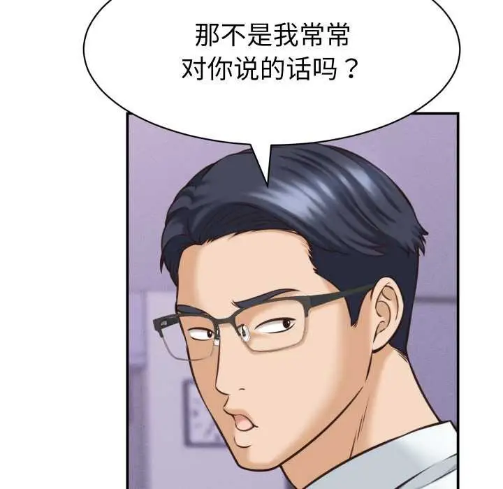 漫画《她们的夜晚属于我/与人妻有个秘密》第12话第117张图