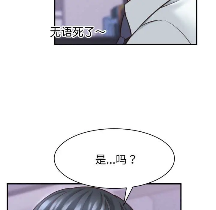 漫画《她们的夜晚属于我/与人妻有个秘密》第12话第118张图
