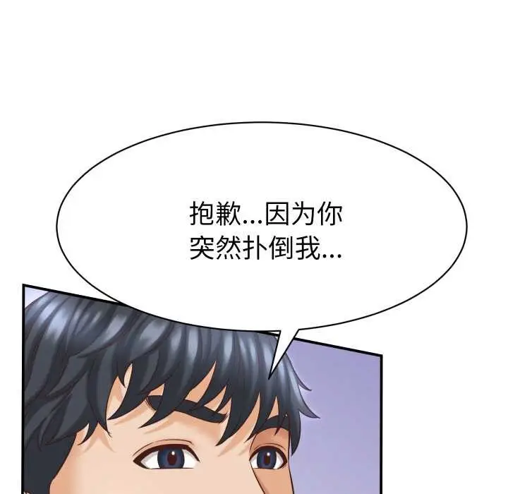 漫画《她们的夜晚属于我/与人妻有个秘密》第12话第12张图