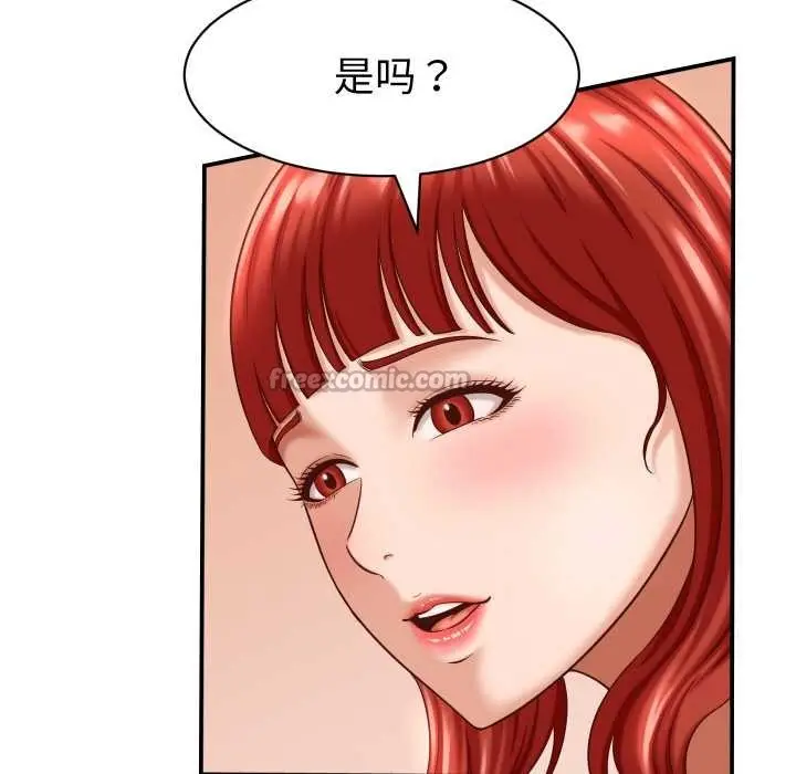 漫画《她们的夜晚属于我/与人妻有个秘密》第12话第14张图