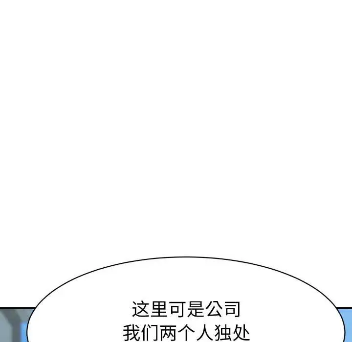 漫画《她们的夜晚属于我/与人妻有个秘密》第12话第148张图