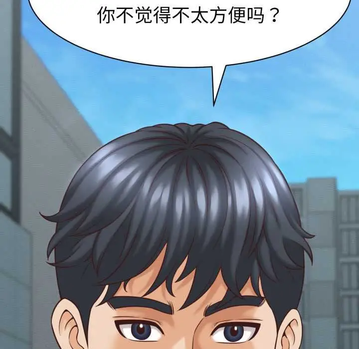 漫画《她们的夜晚属于我/与人妻有个秘密》第12话第149张图